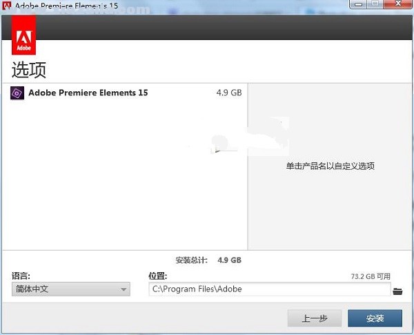 Adobe Premiere Elements 15中文免费版 附安装教程