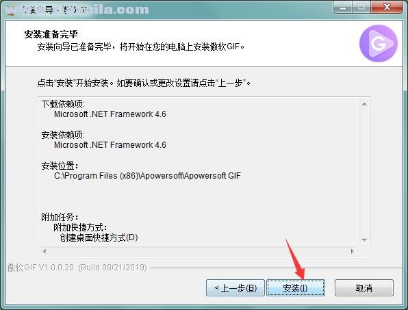 傲软GIF录制(Apowersoft GIF) v1.0.1.5官方版