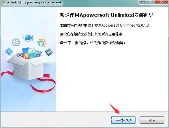 Apowersoft Unlimited(软件管家) v2.0.1.5官方版