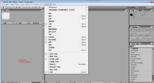 Adobe After Effects 7.0.1官方中文版