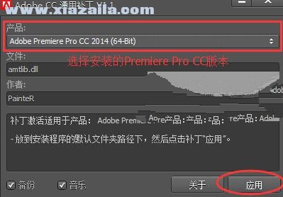 Adobe Premiere Pro CC 2014中文破解版 附安装教程