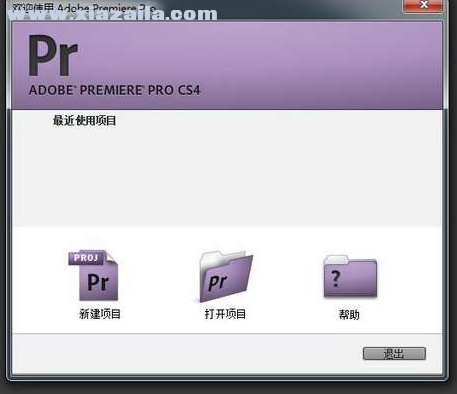 Adobe Premiere Pro CS4中文绿色精简版 v4.0.1 免序列号