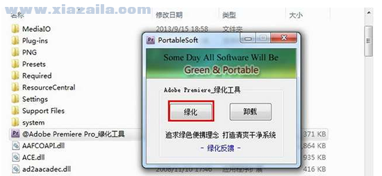Adobe Premiere Pro CS4中文绿色精简版 v4.0.1 免序列号