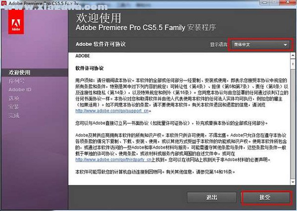 Adobe Premiere Pro CS5中文版(2)