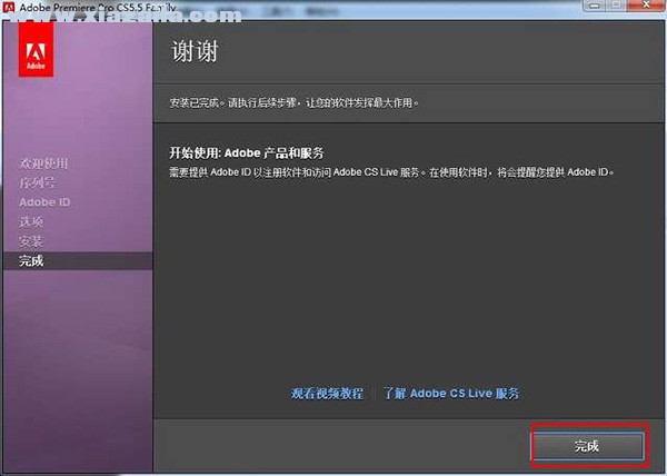 Adobe Premiere Pro CS5中文版(1)