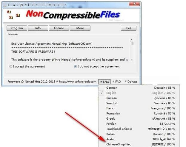 NonCompressibleFiles(压缩文件创建工具) v4.55免费版