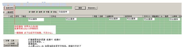 视频文件管理软件(Zonga Video Manager) v1.4中文绿色版