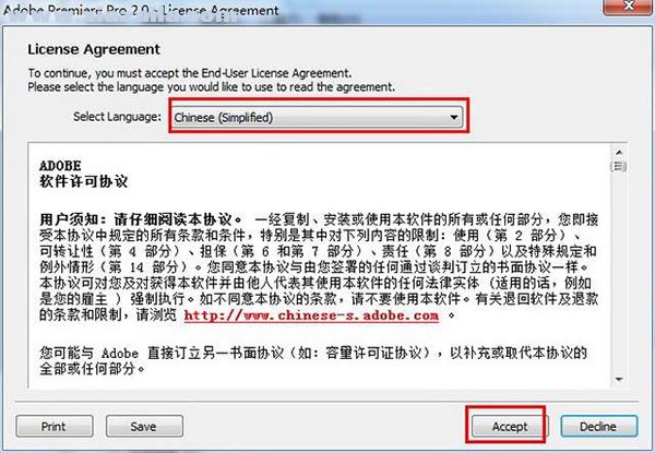 Adobe Premiere Pro 2.0 中文版 含序列号