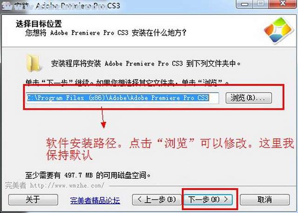 Adobe Premiere Pro CS3中文版 附安装教程