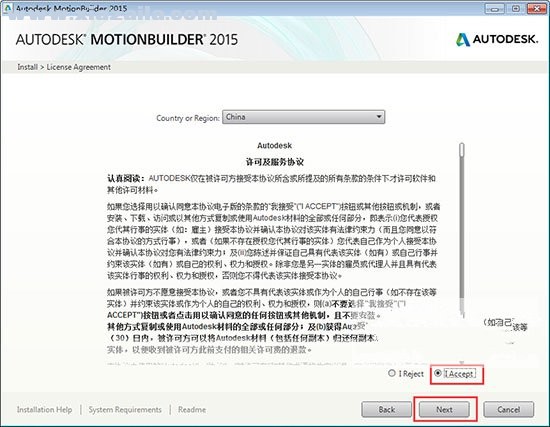 Autodesk MotionBuilder 2015 官方免费版 附安装教程