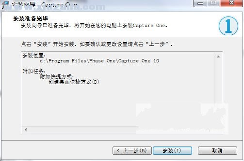 Capture One Pro 10 中文免费版 附教程