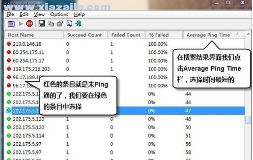 PingInfoView(批量ping工具)(3)