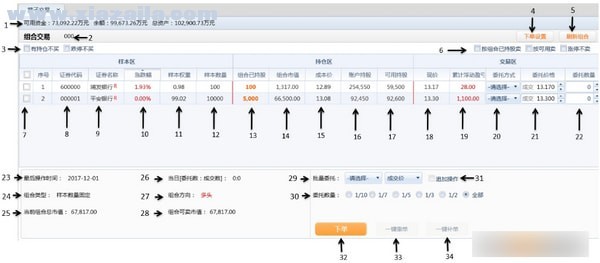 君弘君融交易系统 v3.0.0.12官方版