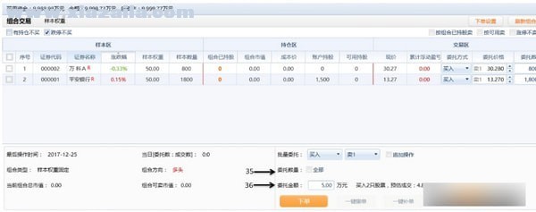 君弘君融交易系统 v3.0.0.12官方版