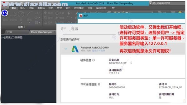 AutoCAD Map 3D 2019 中文免费版 附安装教程
