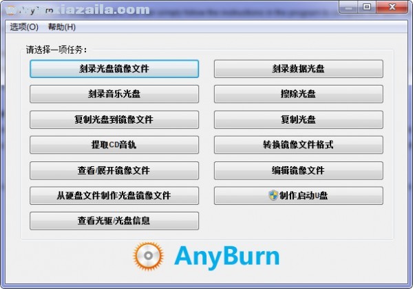 AnyBurn(光盘刻录软件)(2)