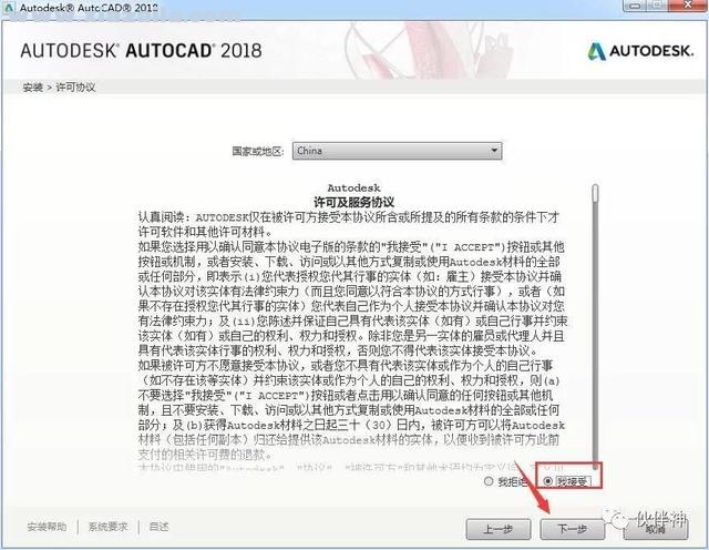 AutoCAD 2018官方中文版 附安装教程(1)
