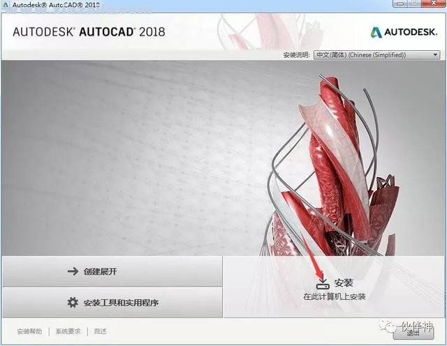 AutoCAD 2018 官方中文版 附安装教程