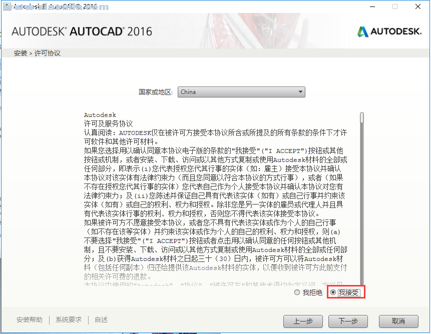 AutoCAD2016(14)