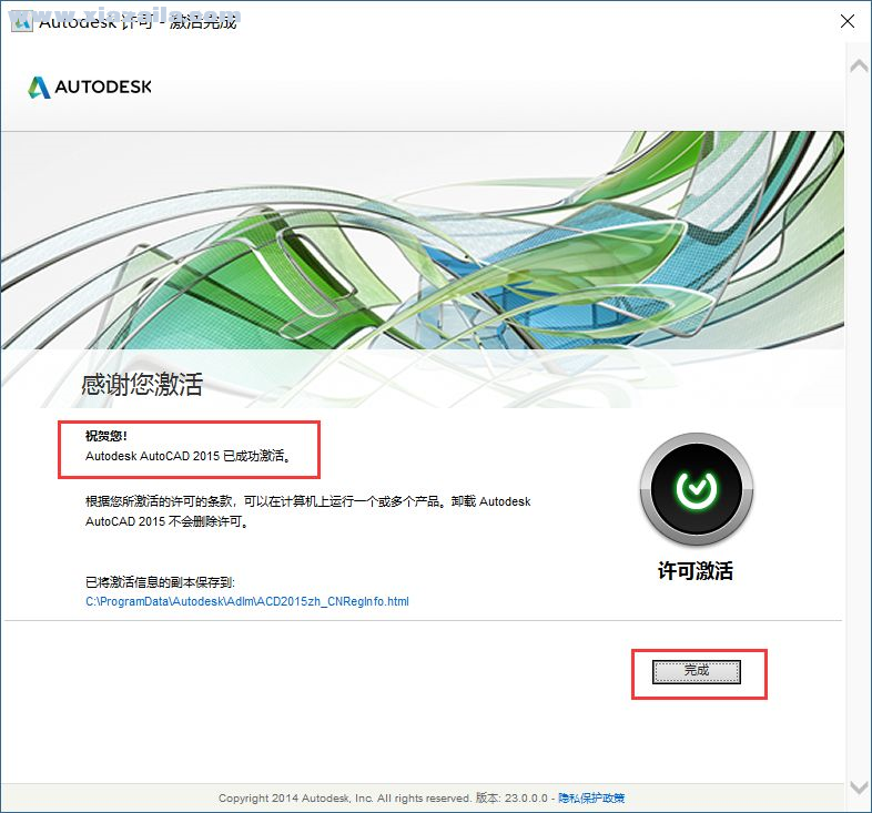 AutoCAD 2015 中文免费版 附安装教程