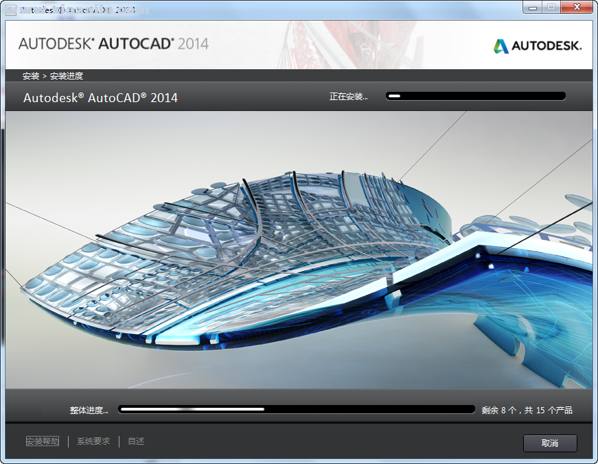 AutoCAD2014 免费中文版 附安装教程