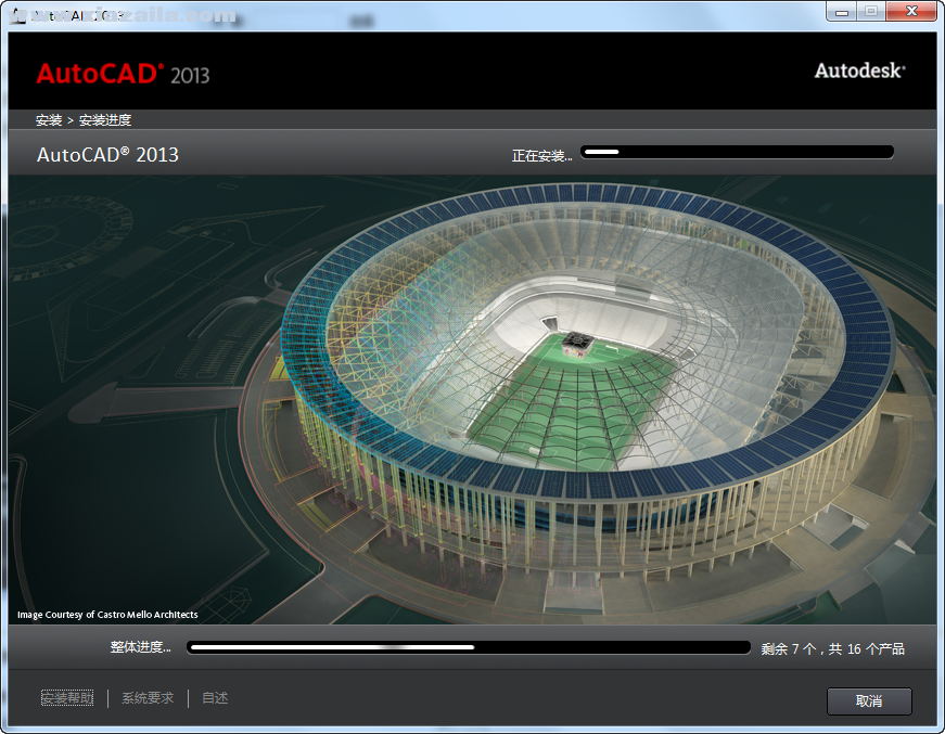 AutoCAD2013 免费中文版 附安装教程
