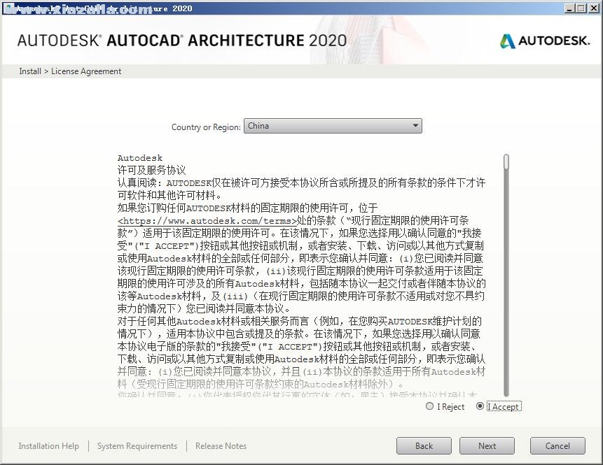 AutoCAD Architecture 2020 免费版 附安装教程
