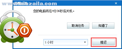Wise Auto Shutdown(电脑定时关机软件) v2.0.2.103免费中文版