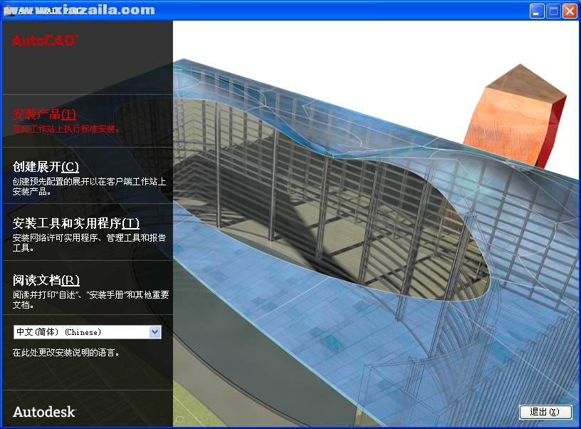 AutoCAD2011 中文免费版 附安装教程