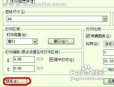 AutoCAD 2010 中文免费版 附安装教程