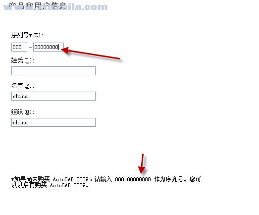 AutoCAD2009 免费中文版 附安装教程