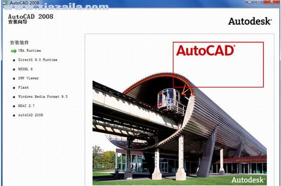 AutoCAD2008补丁包 64位