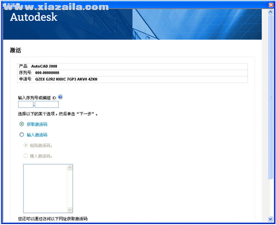 AutoCAD 2008 免费中文版