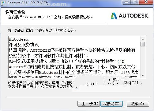Autodesk FeatureCAM 2017 中文版 附安装教程
