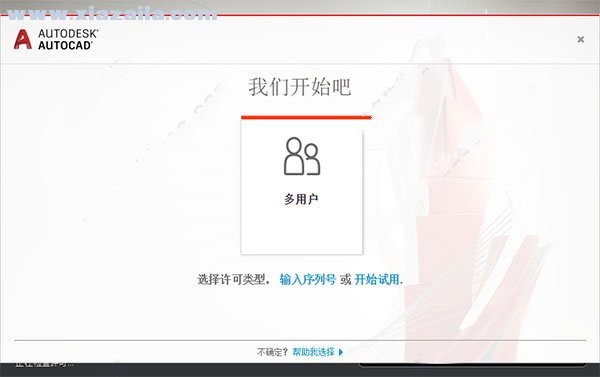 AutoCAD 2020精简优化版 简体中文版
