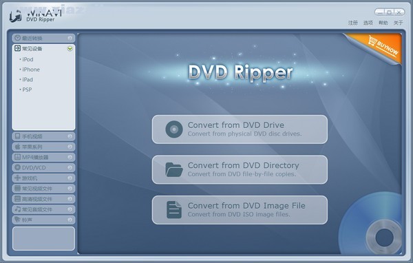 WinAVI DVD Ripper(DVD转换器) v1.5.2官方版