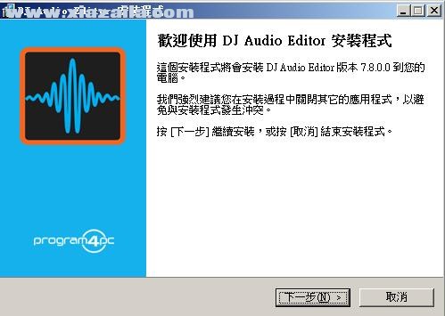DJ Audio Editor(DJ音频编辑器)(3)