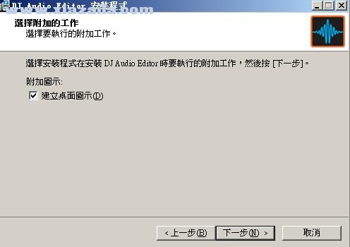 DJ Audio Editor(DJ音频编辑器) v8.1.0中文版