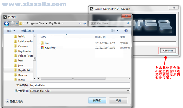 Keyshot4.0.74注册机