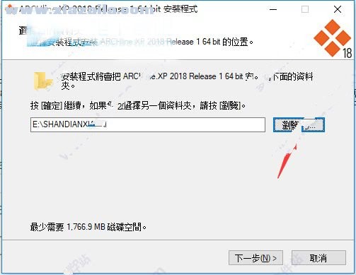 ARCHLine.XP 2018 中文免费版 附安装教程