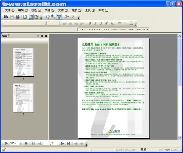 PDF编辑器(Infix PDF Editor)(1)