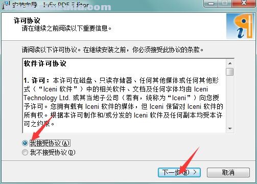 PDF编辑器(Infix PDF Editor) v7.6.9.0中文版