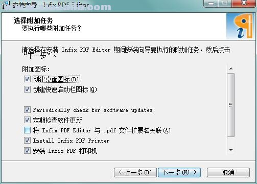 PDF编辑器(Infix PDF Editor)(4)
