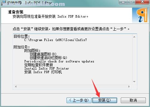 PDF编辑器(Infix PDF Editor)(6)