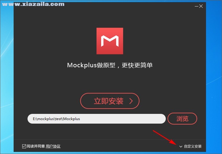 mockplus(原型图设计软件)(3)
