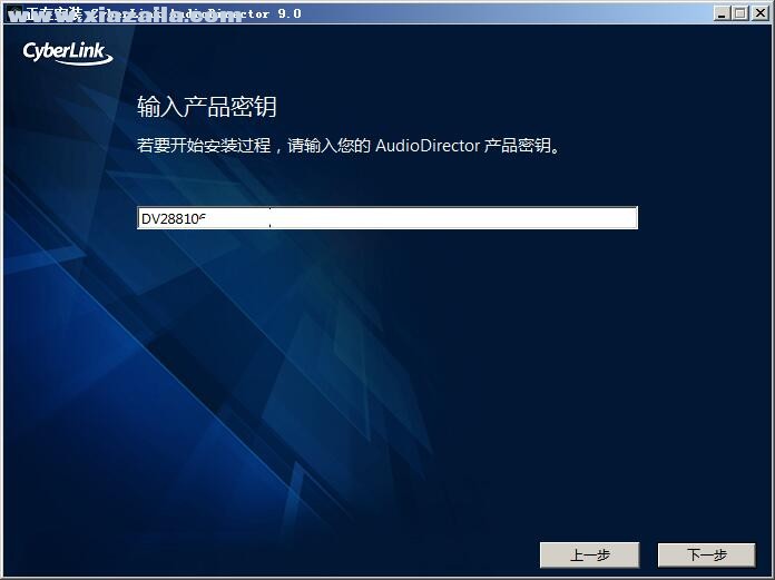 AudioDirector Ultra 9(音频处理软件) v9.0.3129.0中文破解版