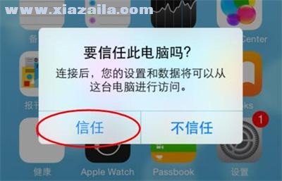 淘晶苹果数据恢复精灵 v2.5.38官方版