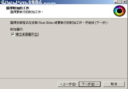 Program4Pc Photo Editor(照片编辑器) v7.4中文免费版