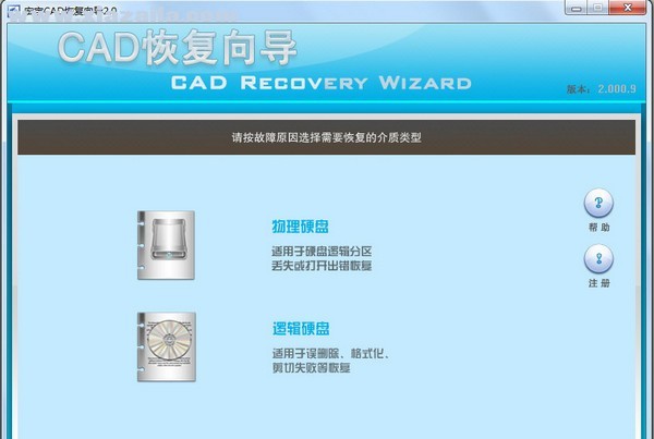 宏宇CAD恢复向导 v2.0官方版