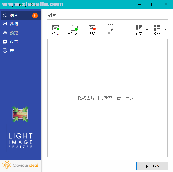 Light Image Resizer(图片<a href=